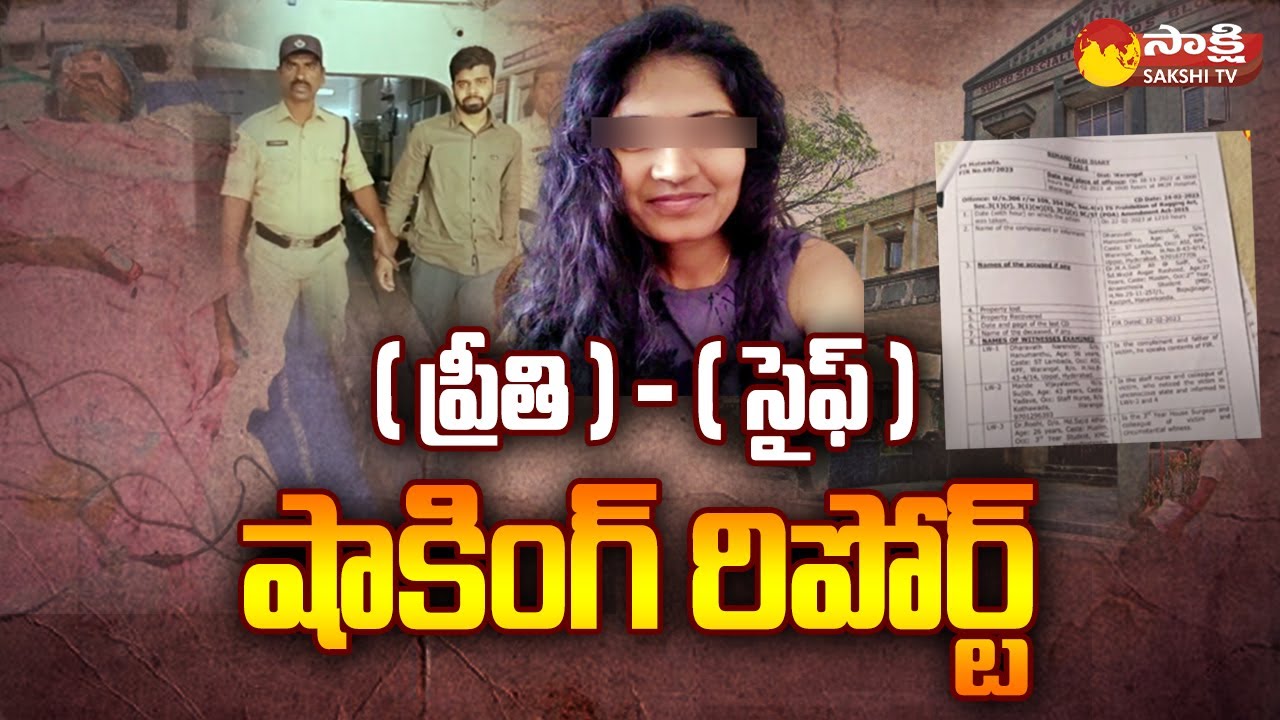 Current Affairs: Shocking Report Of Medical Student Preethi Incident Case | Saif | Sakshi TV