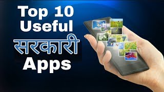 ये हैं 10 सरकारी ऐप्स, जो हैं बड़े काम की || 2019 || screenshot 5