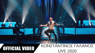 Κωνσταντίνος Γαλανός Live 2020 | Konstantinos Galanos Live 2020 chords