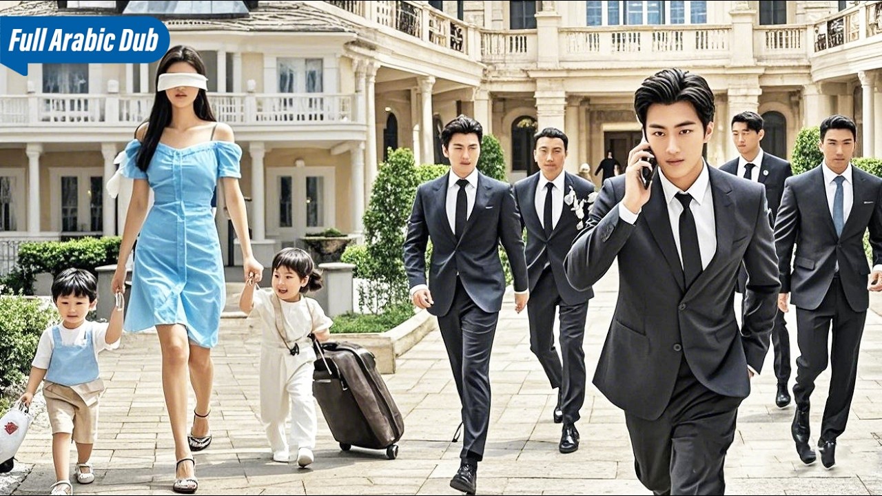 غادرت الزوجة الصماء والبكماء المنزل مع ابنيها التوأم، وأدرك الرئيس التنفيذي مدى حبه لها وانهار.!