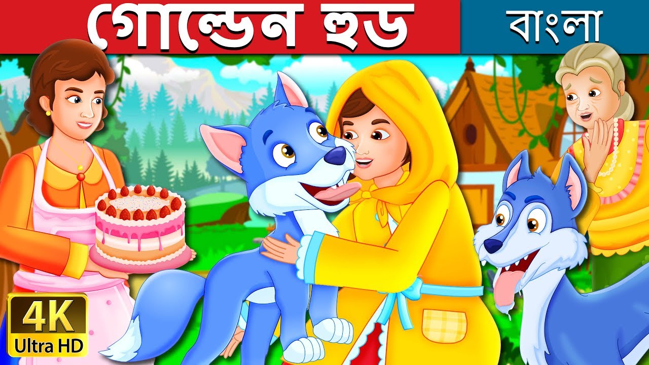 Tales 2019 Bengali Fairy Tales 2019 Bengali Fairy