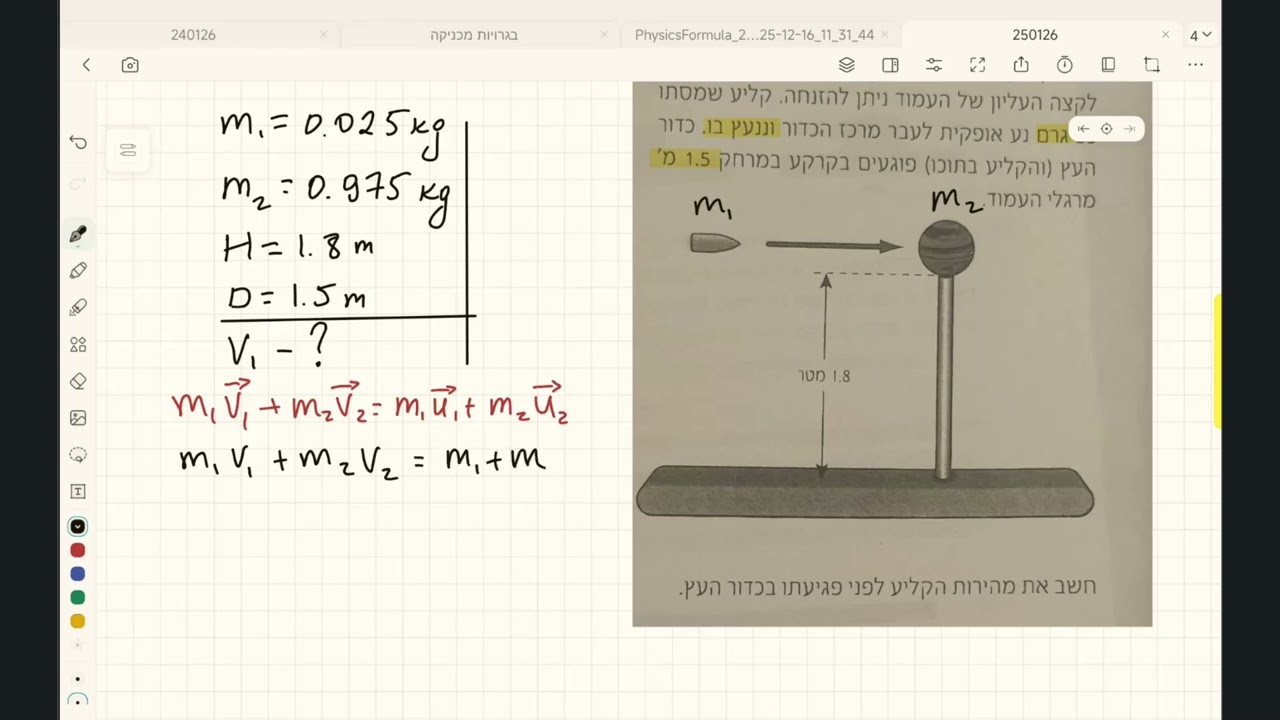 תנע+ זריקה אוקית, תנע+חיכוך