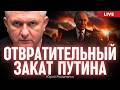 Путин постарел, армия сгнила: что показал парад Победы — 2025 в Москве. Юрий Романенко