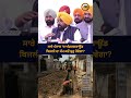 ਸਾਰੇ ਪੰਜਾਬ 'ਚ ਕਦੋਂ ਸ਼ੁਰੂ ਹੋਵੇਗਾ ਅੰਡਰਗਰਾਊਂਡ ਬਿਜਲੀ ਦਾ ਕੰਮ? | Bhagwant Mann Update