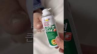 #무좀관리 무좀 방치하면 큰일나요!!!! 세라일론 네일 스프레이