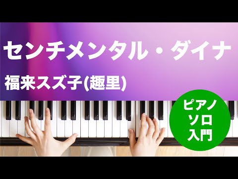 センチメンタル・ダイナ 福来スズ子(趣里)