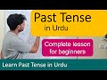 Past Tense in Urdu | Use of Was Were in Urdu
