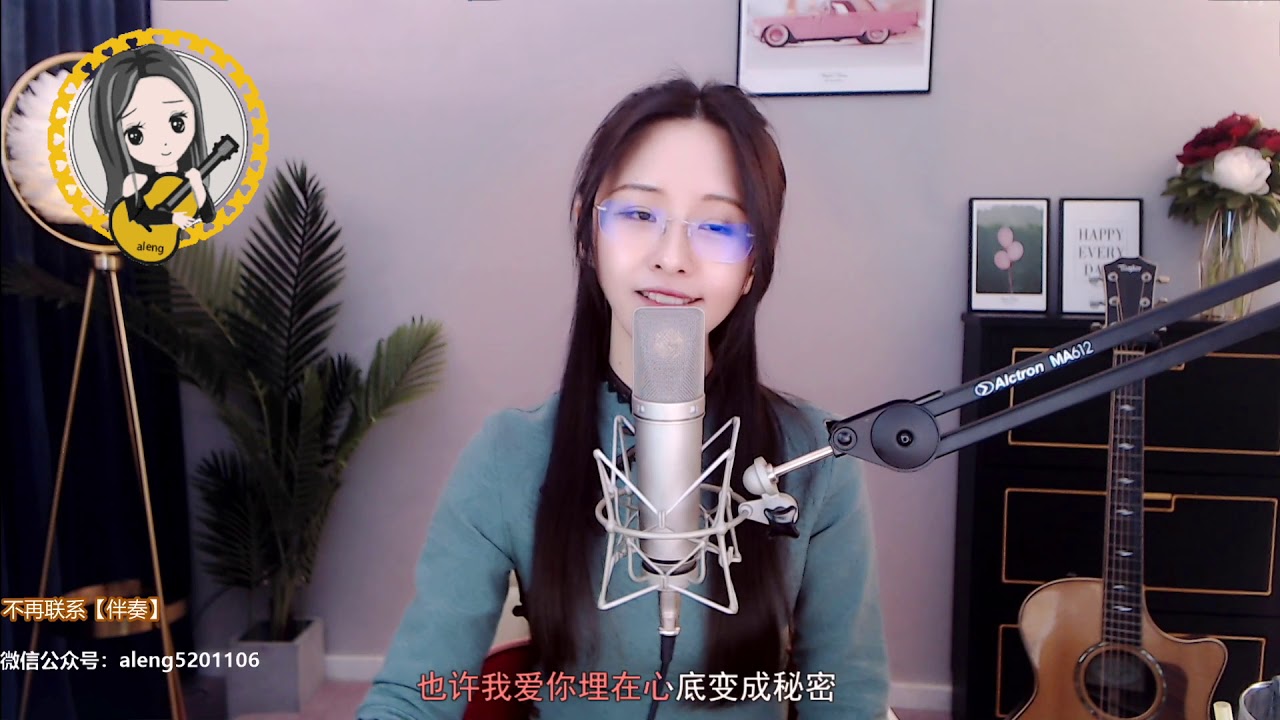 阿冷aleng《 不再聯繫》【動態歌詞Lyrics】 - YouTube