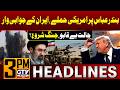 US Strikes on Bandar Abbas | Iran Launches Counter@ttack | War Begins? | 3 PM News Headlines | GTV