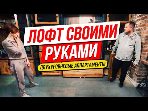 В стиле лофт своими руками