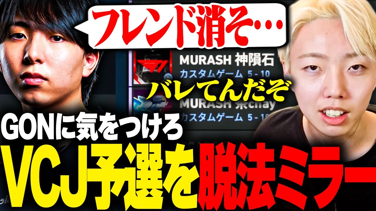 VCJ Opening] GON was removed from ZETA SugarZ3ro due to excessive