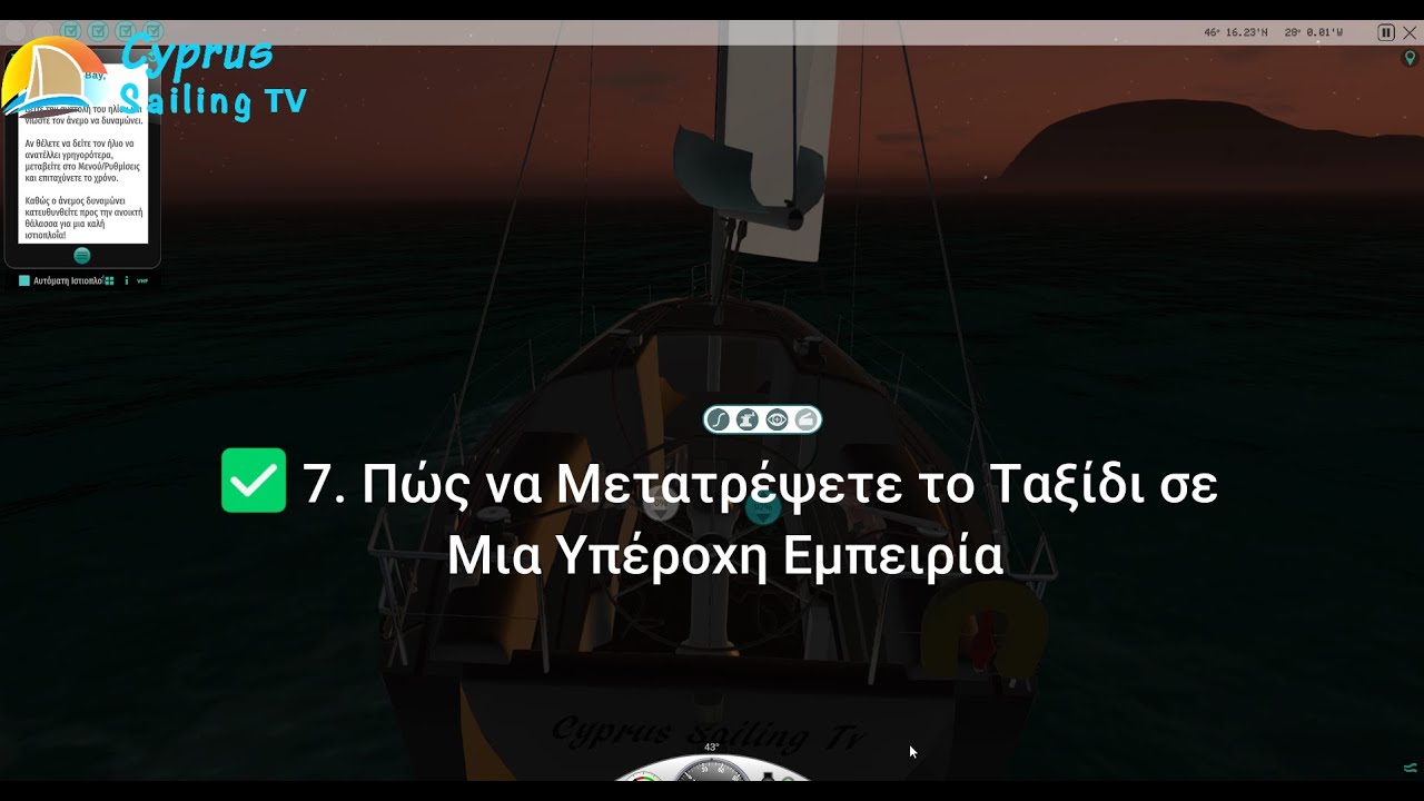 ⁣Ιστιοπλοΐα με την Οικογένεια Πώς να Προετοιμαστείς για Μικρά Παιδιά