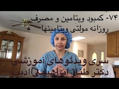 تصویری: بهترین ویتامین ها برای زنان بالای 50 سال