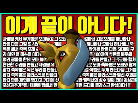 이걸 만들라고 넣은건가 싶은 게임 속 가장 만들기 힘든 아이템들
