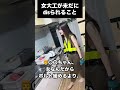 最初のころは戸惑いましたが。。。今では笑い飛ばせるようになりました👌✨#女大工 #建設女子 #建築女子