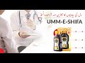 The ultimate product for healthy heart   umm e shifa  pure organics