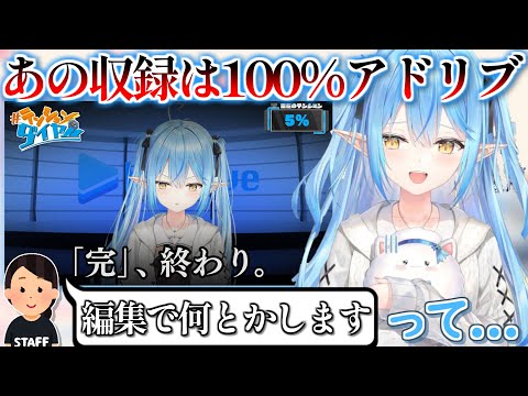 まさかの公式番組で台本が用意されずいよいよ本格的に芸人と化すホロメン達【切り抜き動画 雪花ラミィ テンションダイヤル 】