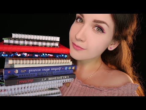 ASMR Notebooks, Whisper, Tapping 📓 [Subtitles] [Russian]