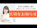 【大切なお知らせ】初の書籍・ライブ配信のおしらせ