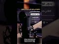 حطيت لي عود على المدخن يفوح فرقة سلطان الريسي للطلب بالدفوف او الايقاعات عالوتساب 00966546531631