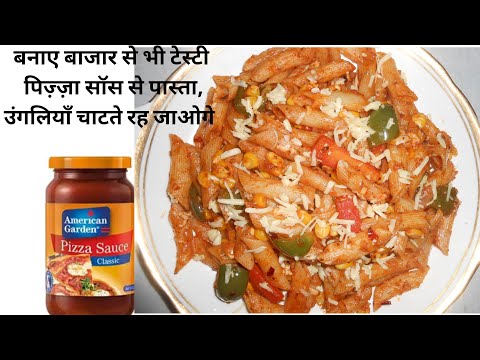 How to make pizza sauce using pasta