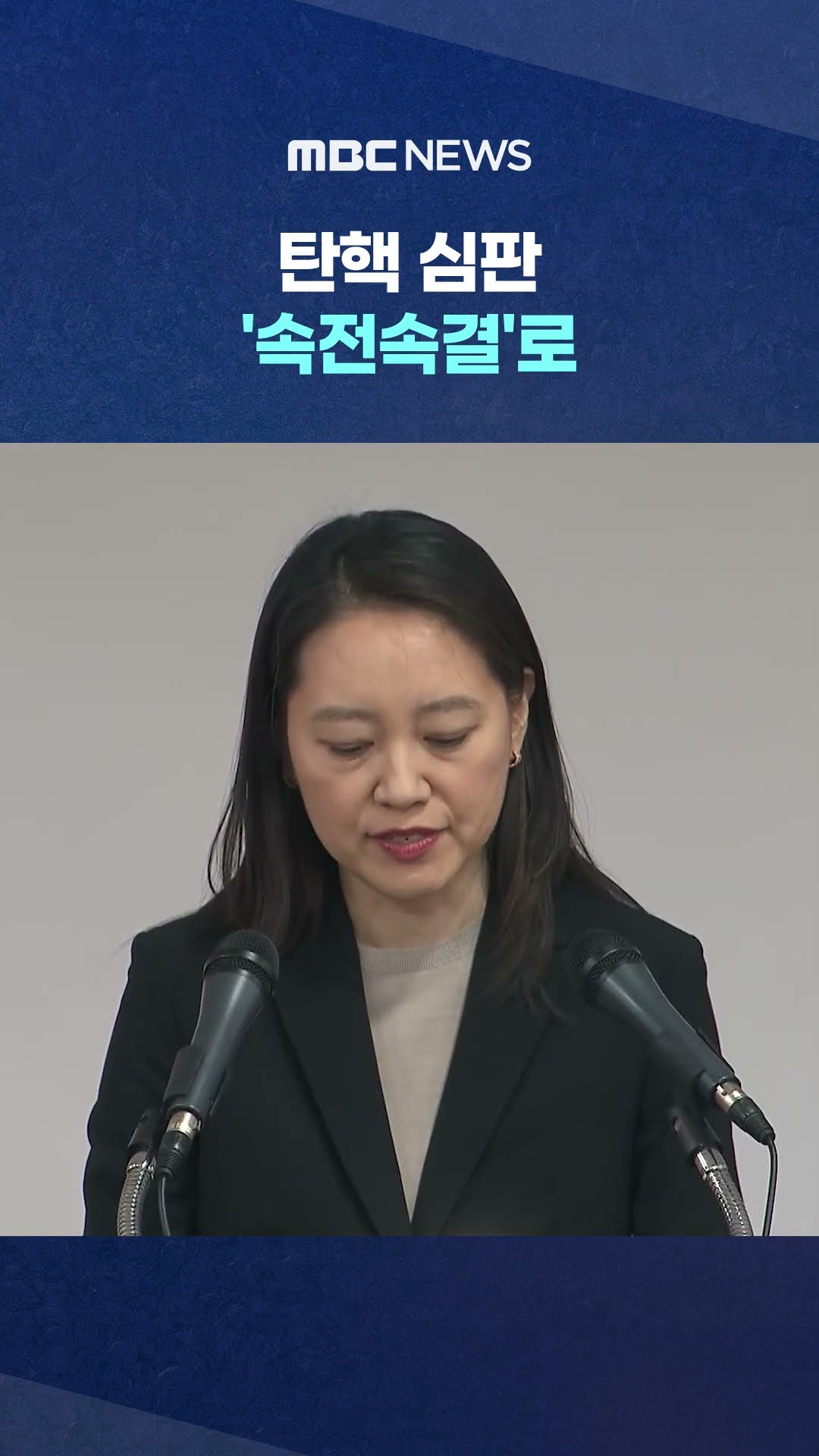 오는 27일 첫 기일 #Shorts (MBC뉴스)
