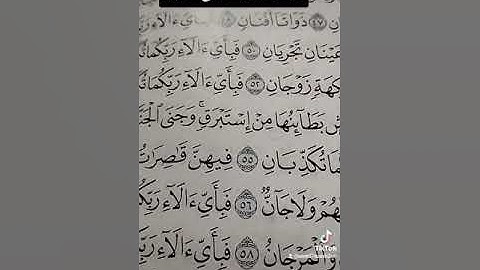 معانى كلمات سورة الواقعة اخر جزء