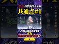 【鳴潮】あなたの火力が伸びない理由#1|まずココ見直して?意外と抜けてる基礎2選 #鳴潮 #火力が出ない #育成 #スキルレベル #音骸ハーモニー #初心者必見 #火力改善 #鳴潮攻略 #おすすめ育成