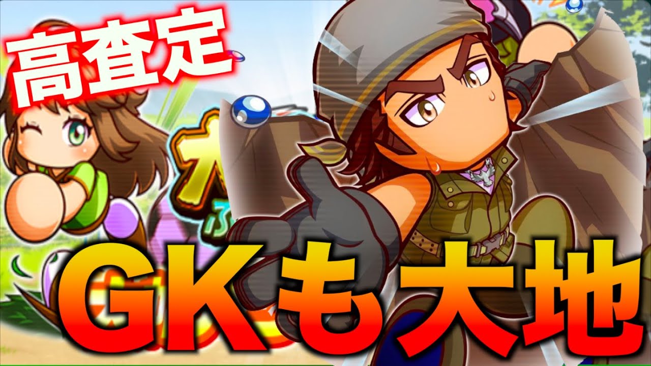 高査定 Gkも大地ふるさとの時代がやってきた べたまったり実況 Youtube