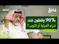 أربعين سنة في تجارة الأقمشة الجودات الأسعار وأسرار السوق بودكاست شغلة 