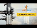 Chandrayaan 3 | Indias Satellite mission to Explore the lunar Surface |