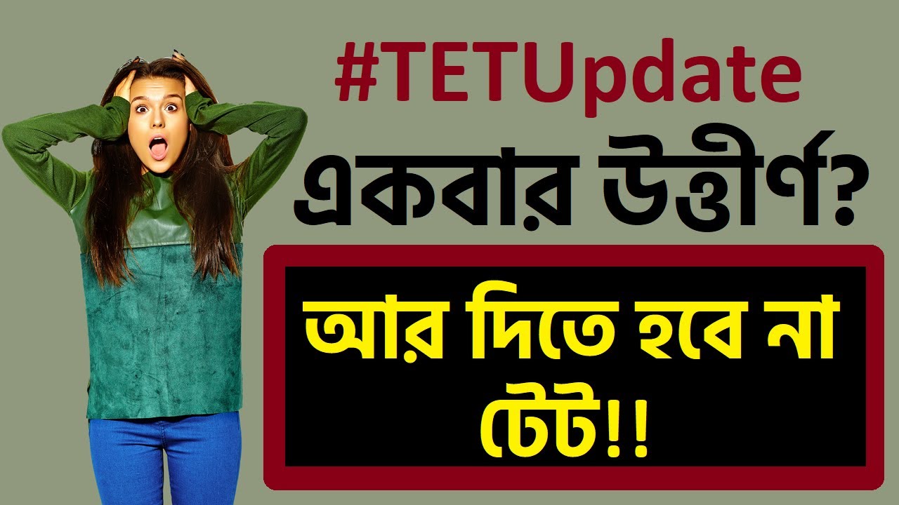 #TETUpdate