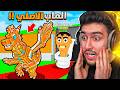 جربت العب ماب السرقة بروبلوكس 😍🔥 ( سرقت سيكرت نادر 💀 ) !! steal a brainrot