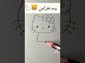 رسم هلو كيتي
