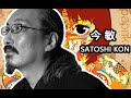 【人物志】今 敏 SatoshiKon 天马行空的造梦师