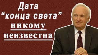 Дата конца света неизвестна никому (Осипов А. И., 2010)