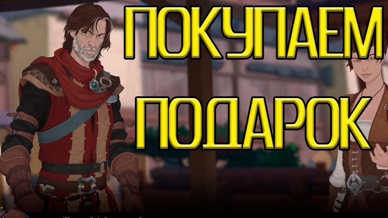 ПЛАТЬЕ ИЛИ АРТЕФАКТ? 🎔 Ash of Gods: Redemption 🎔 Серия 1 🎔 На Русском Языке