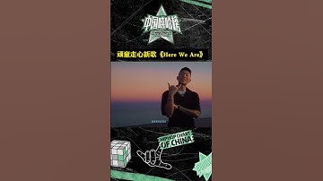 Thumbnail of 頑童MJ116這首新歌簡直2030 pt2