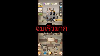 เล่นเกมบอร์ด6