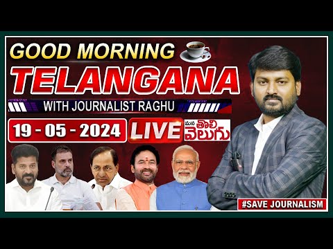 LIVE : Good Morning Telangana With Journalist Raghu 