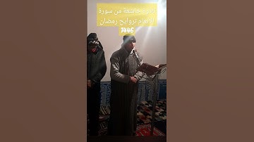 تلاوة خاشعة من سورة الأنعام رمضان 1446