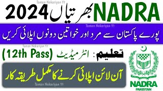 National Database and Registration Authority New Jobs 2024 | NADRA New Jobs 2024 | Today new jobs