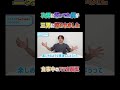 パパ、三男に怒られる⁉️😳 #杉浦太陽 #shorts #令和の子育て #お悩み相談 #食事 #スマホ問題