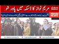 Maryam Nawaz Thankful Speech In Daska After Winning By-Election | SAMAA TV