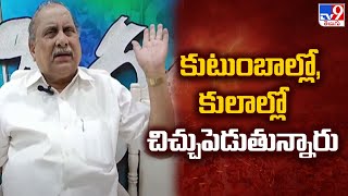 కుటుంబాలు, కులాల్లో చిచ్చుపెడుతున్నారు : Mudragada Padmanabham Fires on Pawan Kalyan - TV9