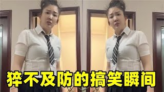 猝不及防的欢笑时刻,结局惊人,笑点频频!
