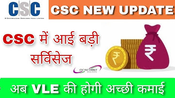 csc new update | CSC 3 New Update | csc new helpline number | csc bank bc  | CSC Digipay | CSC Adhar