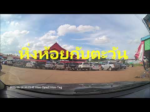 บทเพลงหิ่งห้อยกับตะวัน ของไชโย  ธนาวัฒน์ 2563