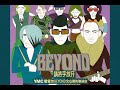 🎶 BEYOND《请将手放开》专辑歌曲现场｜真爱版Live 演出1997高山剧场