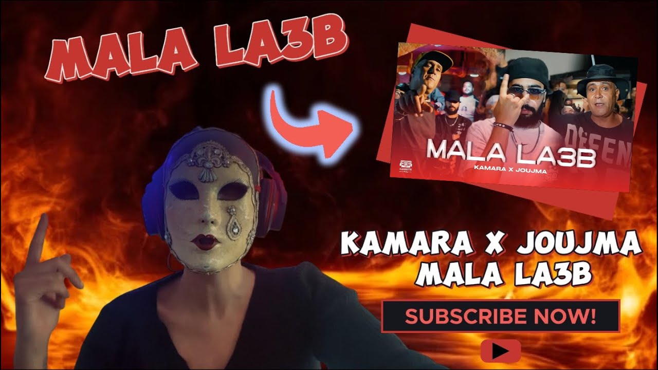Kamara X Joujma - Mala La3b (🔥 7ANCHOUNA OFFICIEL REACTION 🔥)